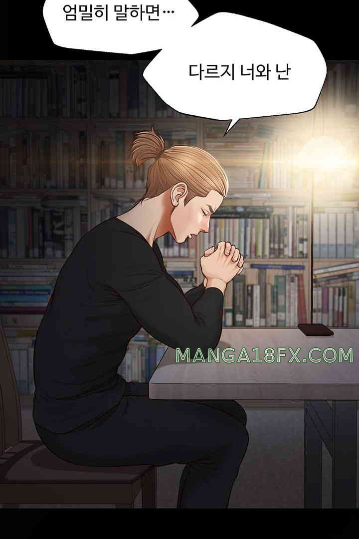 Yeoju and Haru Raw Chapter 10 image 33