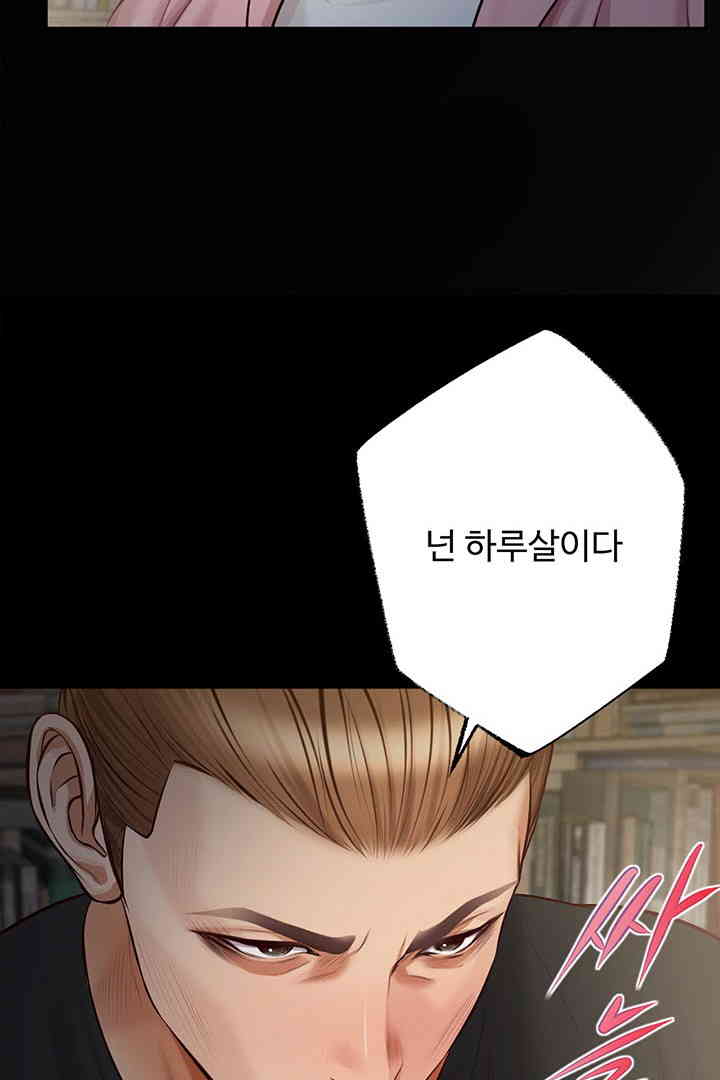 Yeoju and Haru Raw Chapter 10 image 35
