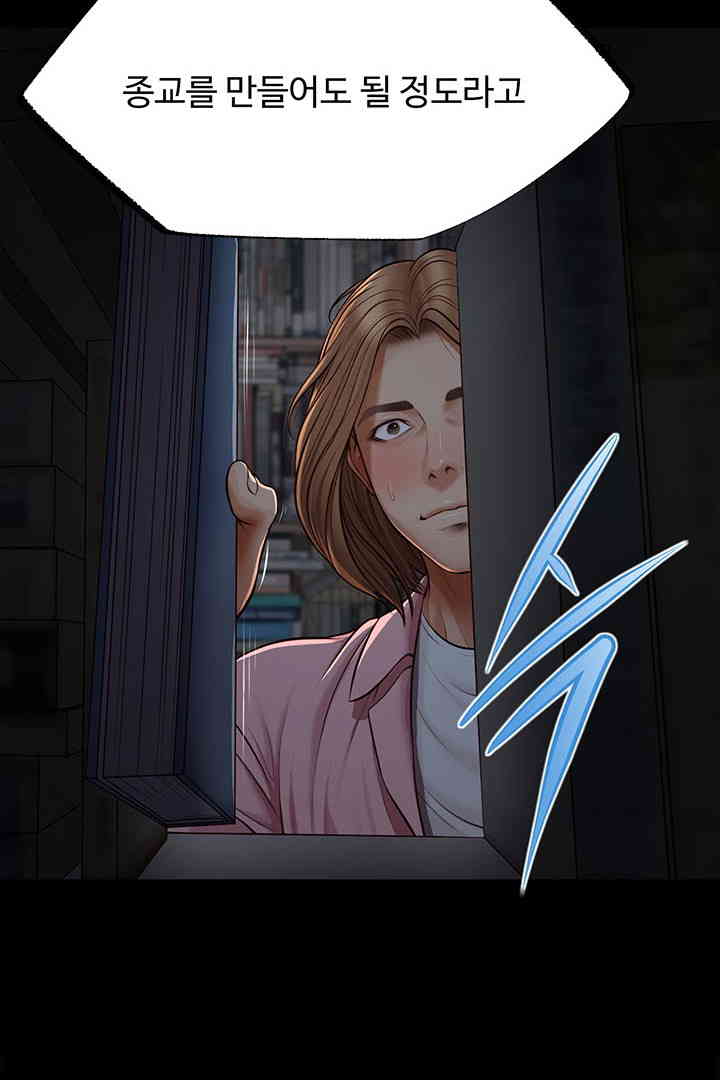 Yeoju and Haru Raw Chapter 10 image 51