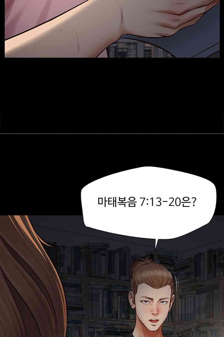 Yeoju and Haru Raw Chapter 10 image 53