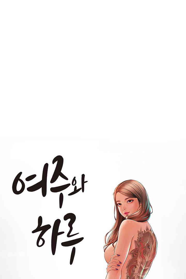 Yeoju and Haru Raw Chapter 10 image 6
