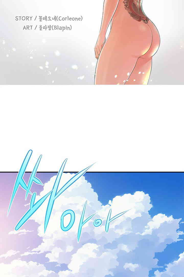 Yeoju and Haru Raw Chapter 10 image 7