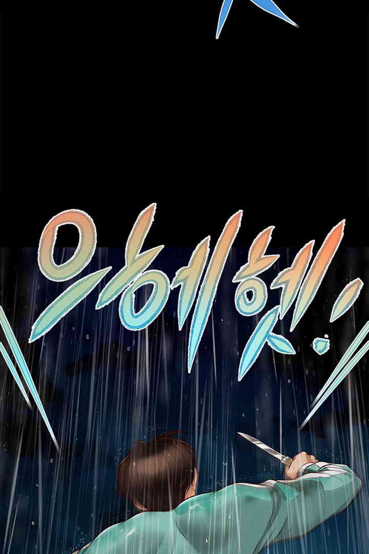 Yeoju and Haru Raw Chapter 10 image 86