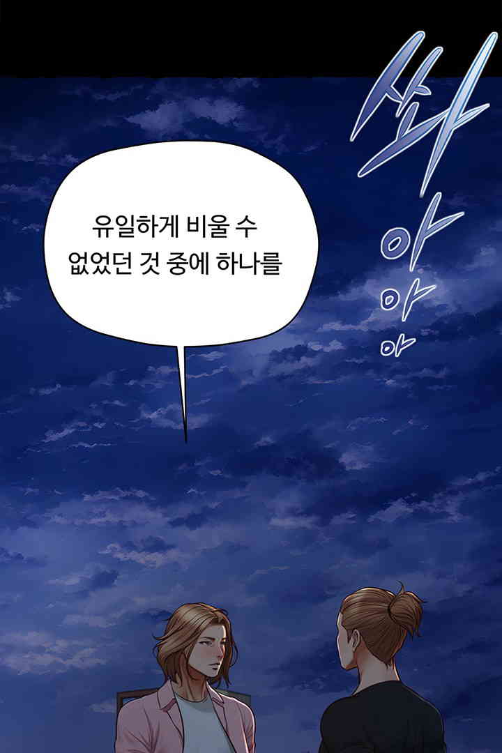 Yeoju and Haru Raw Chapter 11 image 100