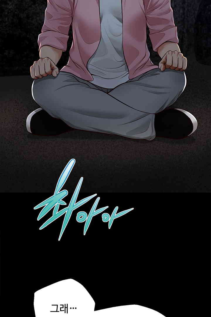 Yeoju and Haru Raw Chapter 11 image 16