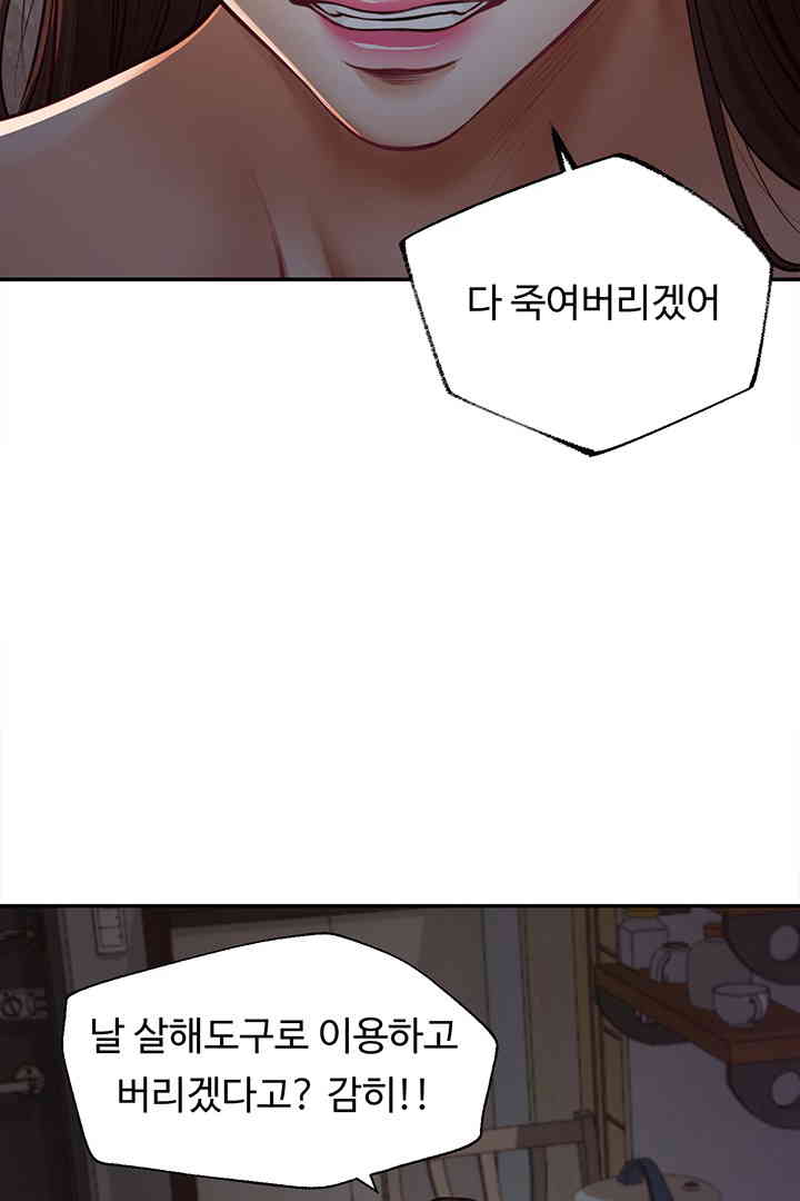 Yeoju and Haru Raw Chapter 11 image 24