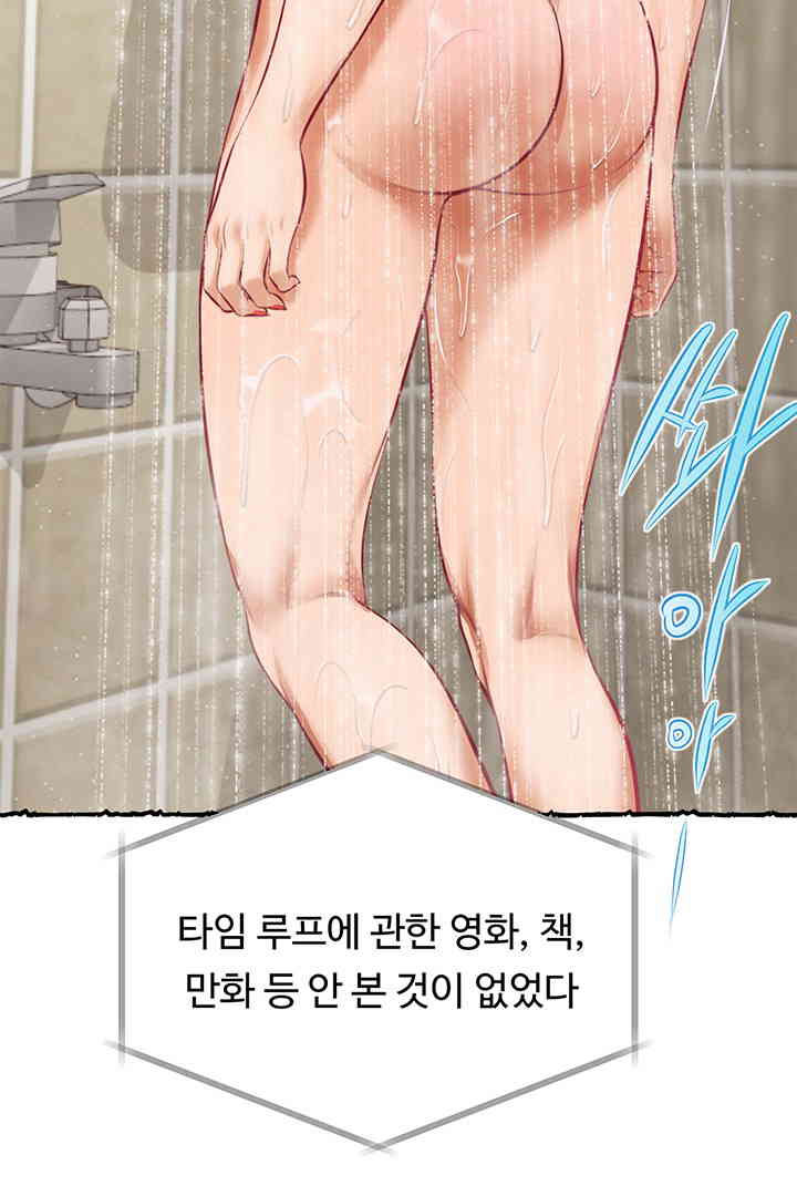 Yeoju and Haru Raw Chapter 11 image 38
