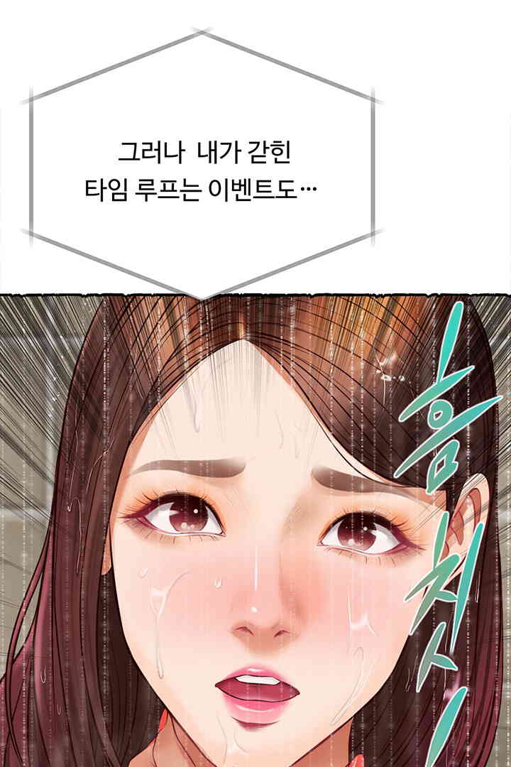 Yeoju and Haru Raw Chapter 11 image 40