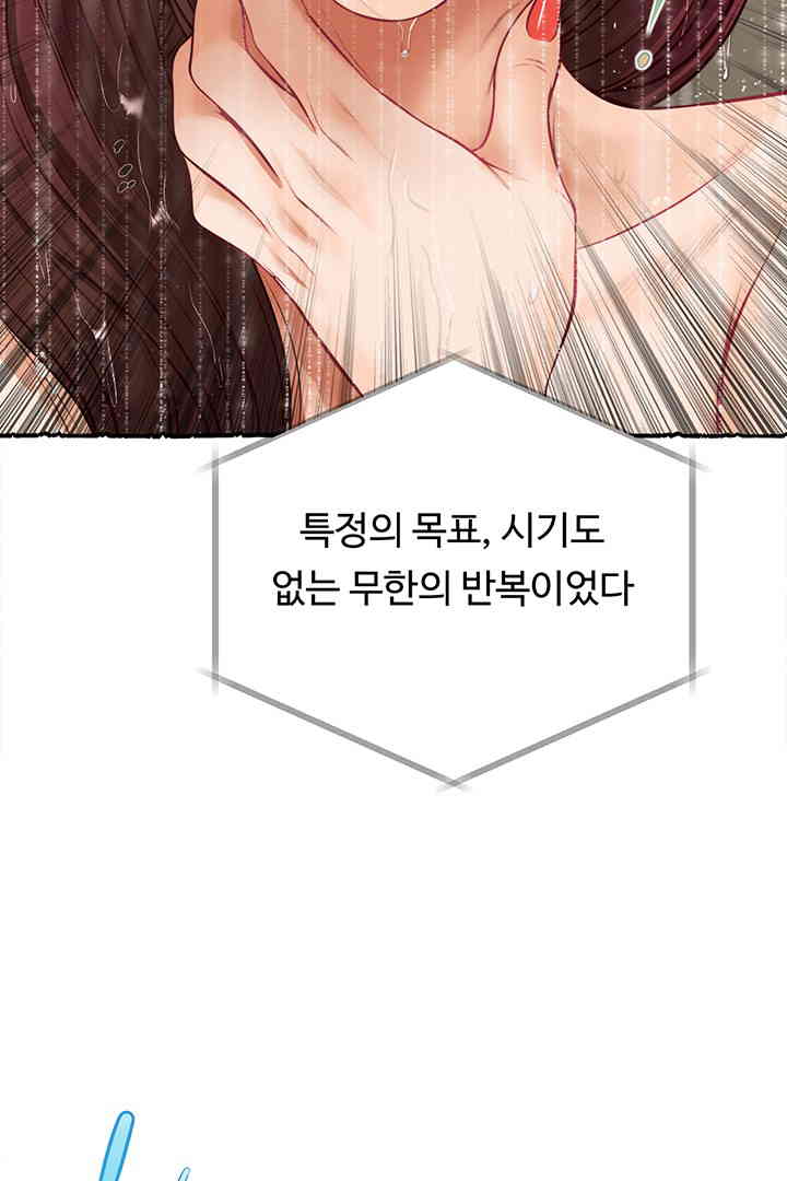 Yeoju and Haru Raw Chapter 11 image 41