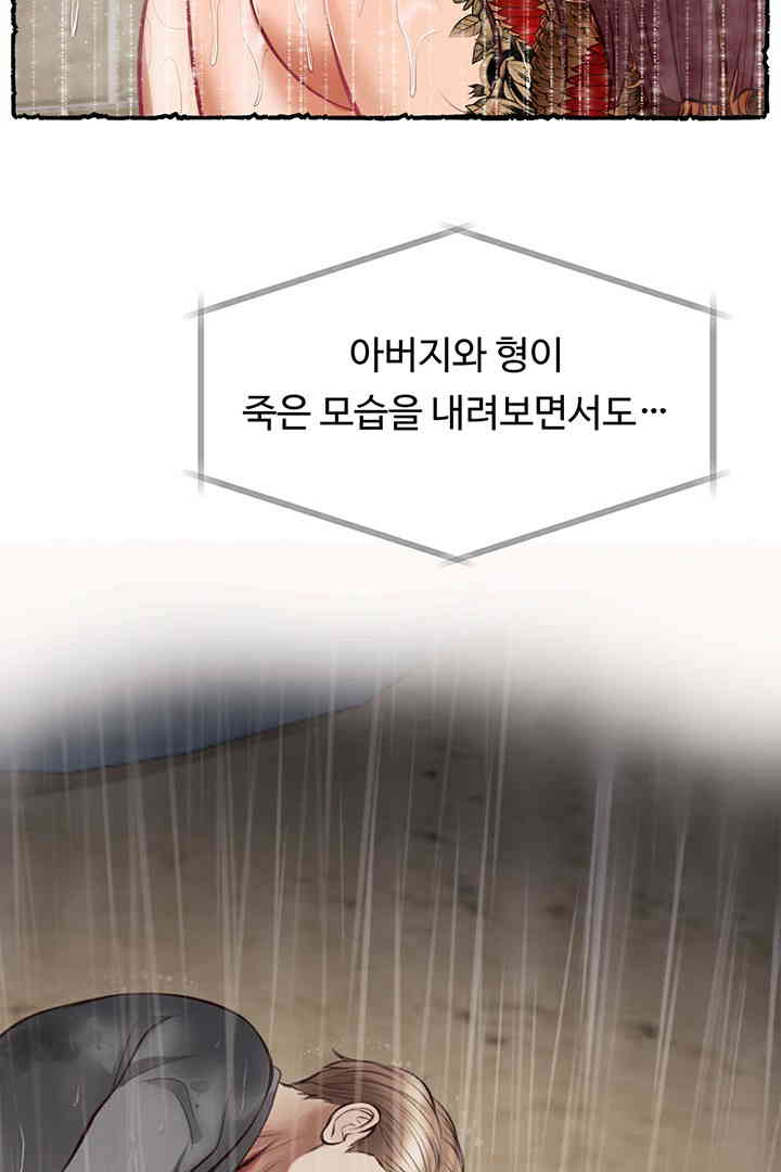 Yeoju and Haru Raw Chapter 11 image 44