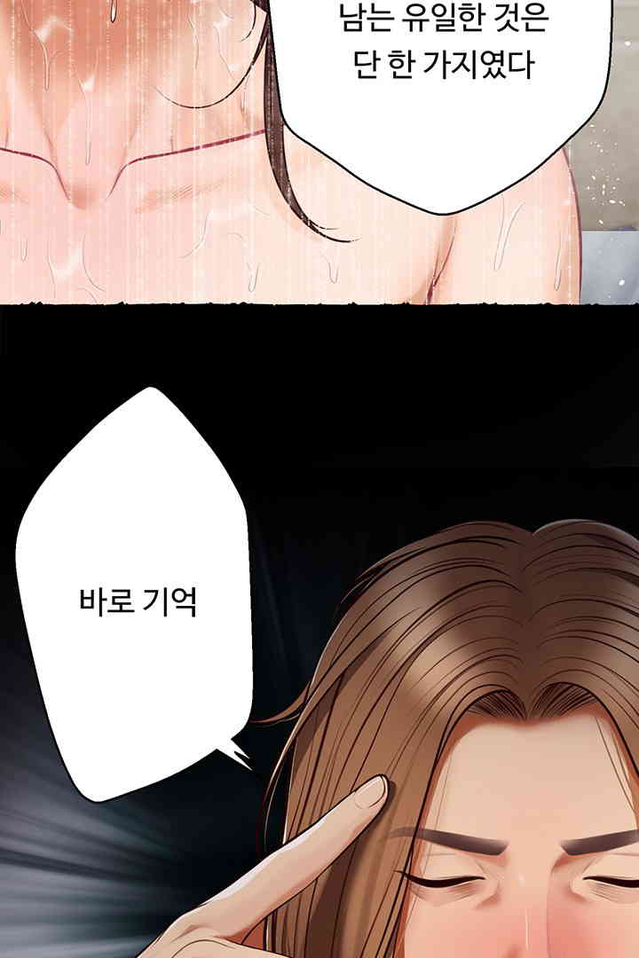 Yeoju and Haru Raw Chapter 11 image 51