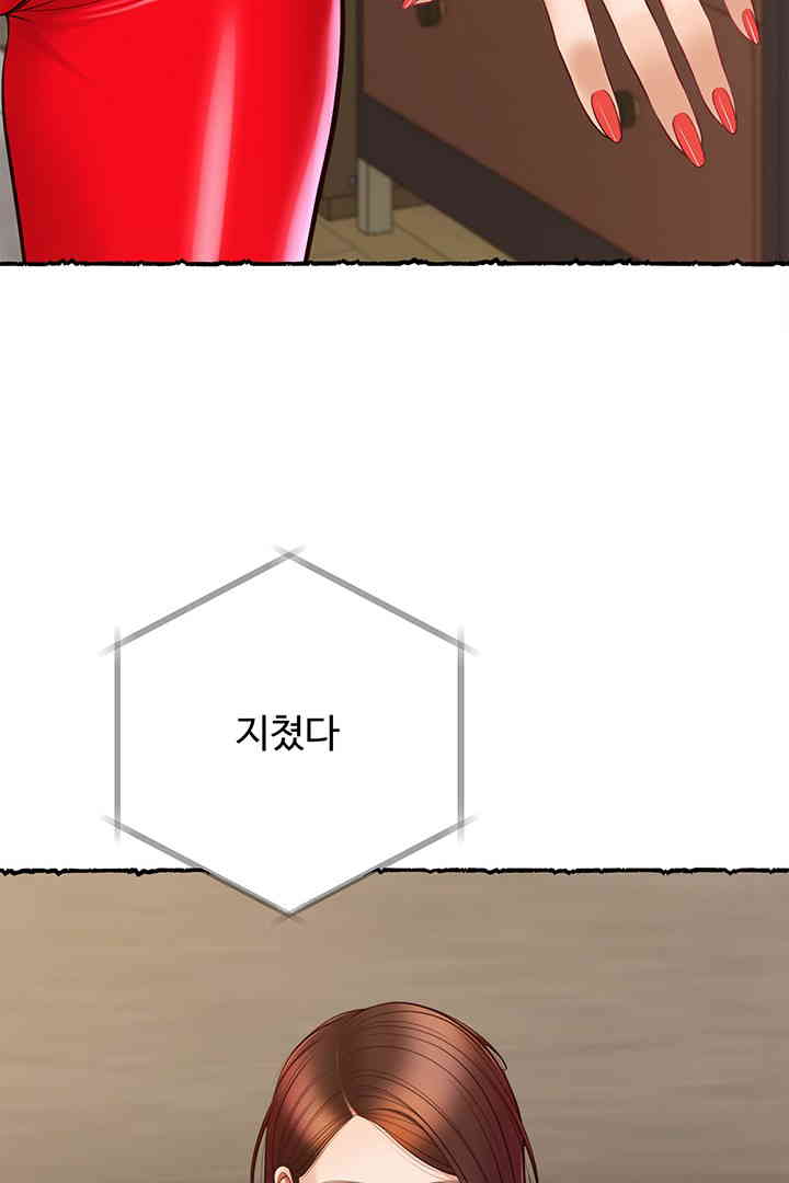 Yeoju and Haru Raw Chapter 11 image 56