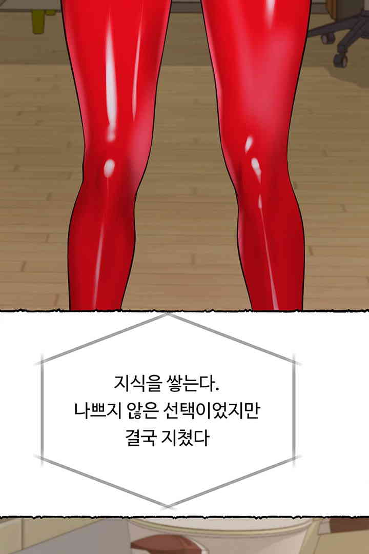 Yeoju and Haru Raw Chapter 11 image 58