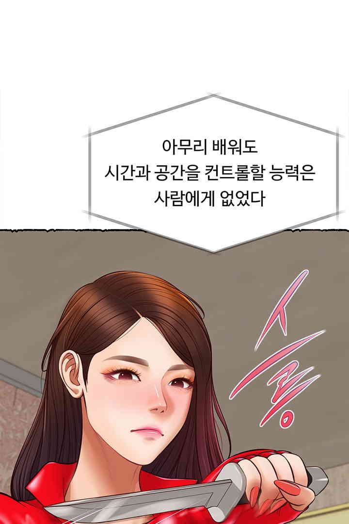 Yeoju and Haru Raw Chapter 11 image 60