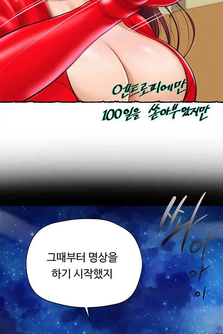 Yeoju and Haru Raw Chapter 11 image 61