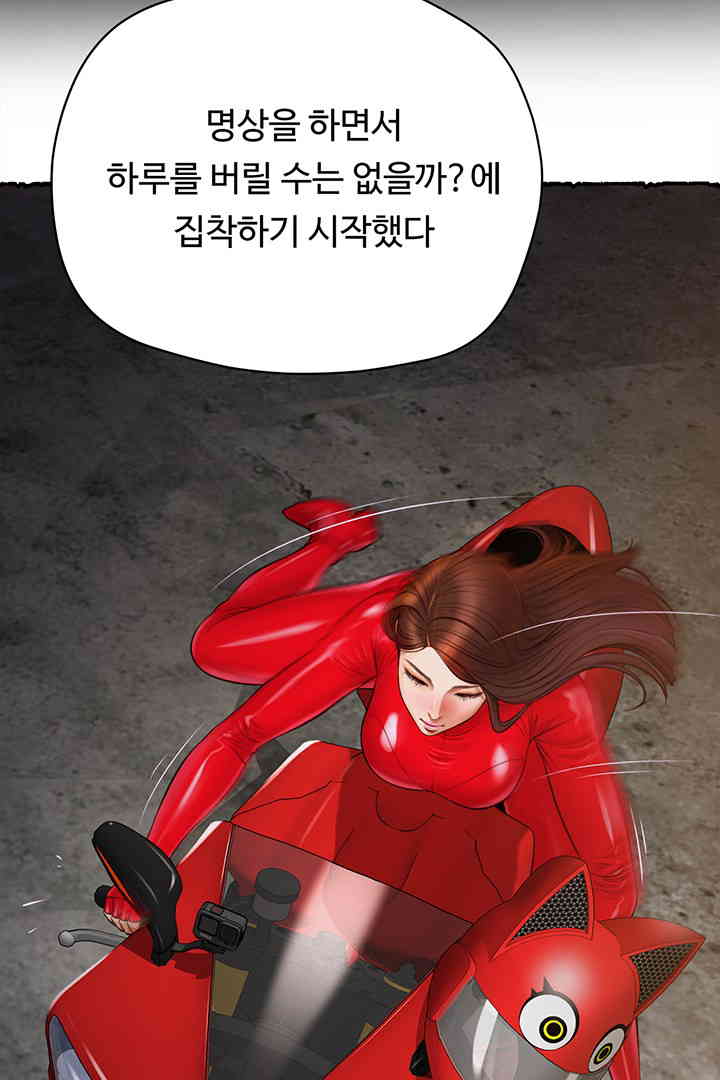 Yeoju and Haru Raw Chapter 11 image 63