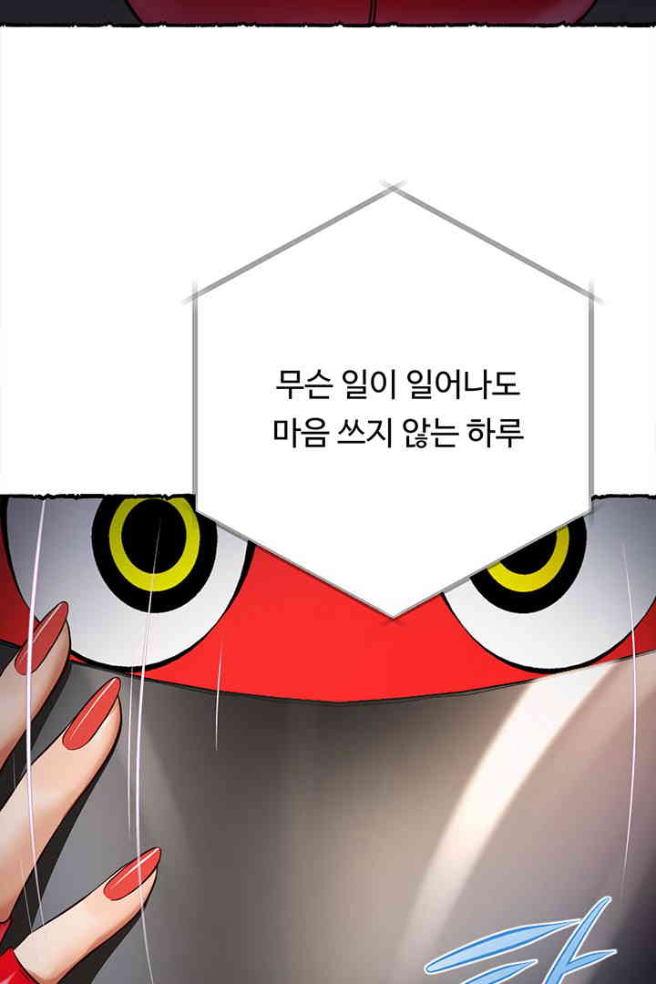Yeoju and Haru Raw Chapter 11 image 66