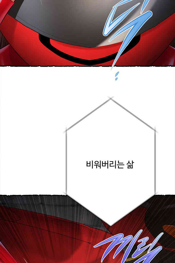 Yeoju and Haru Raw Chapter 11 image 67