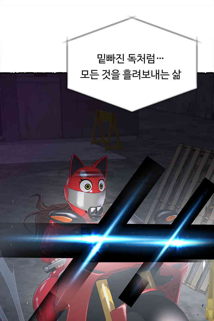 Yeoju and Haru Raw Chapter 11 image 69