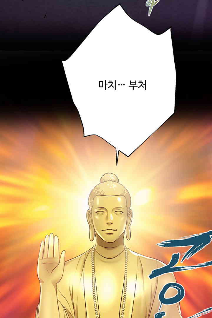 Yeoju and Haru Raw Chapter 11 image 72