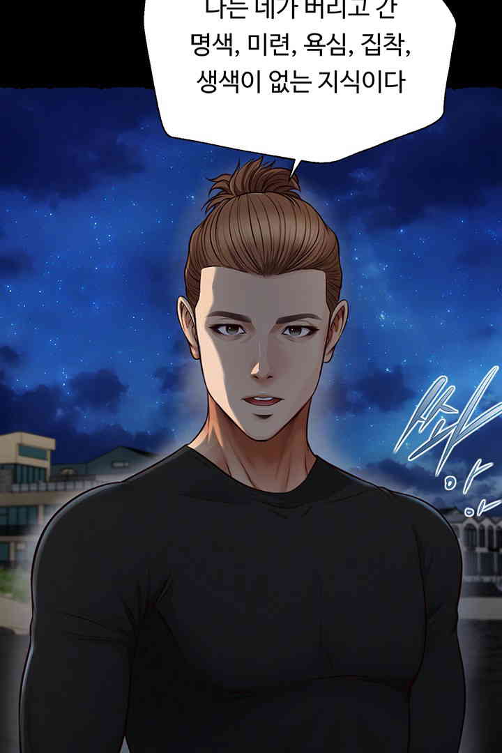 Yeoju and Haru Raw Chapter 11 image 79