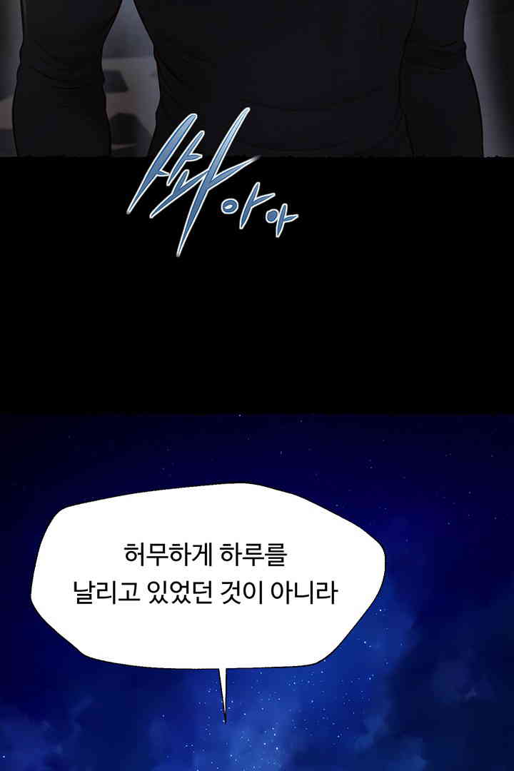 Yeoju and Haru Raw Chapter 11 image 80