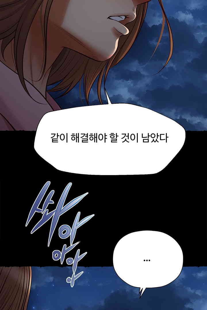 Yeoju and Haru Raw Chapter 11 image 98