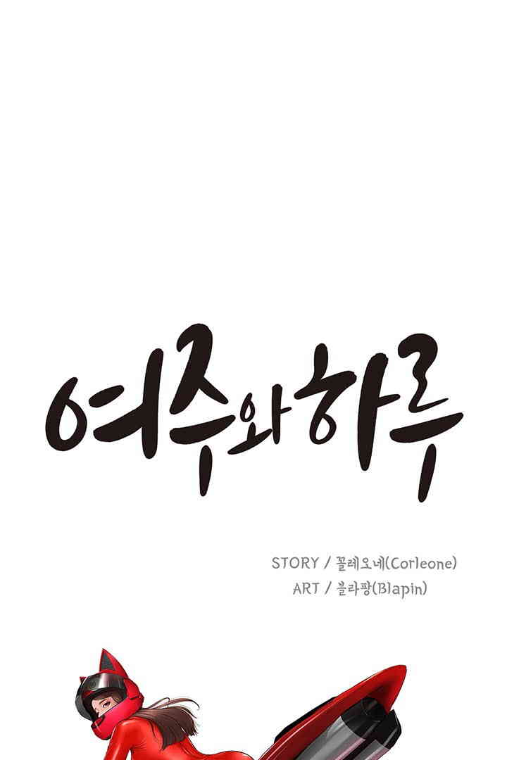 Yeoju and Haru Raw Chapter 12 image 9