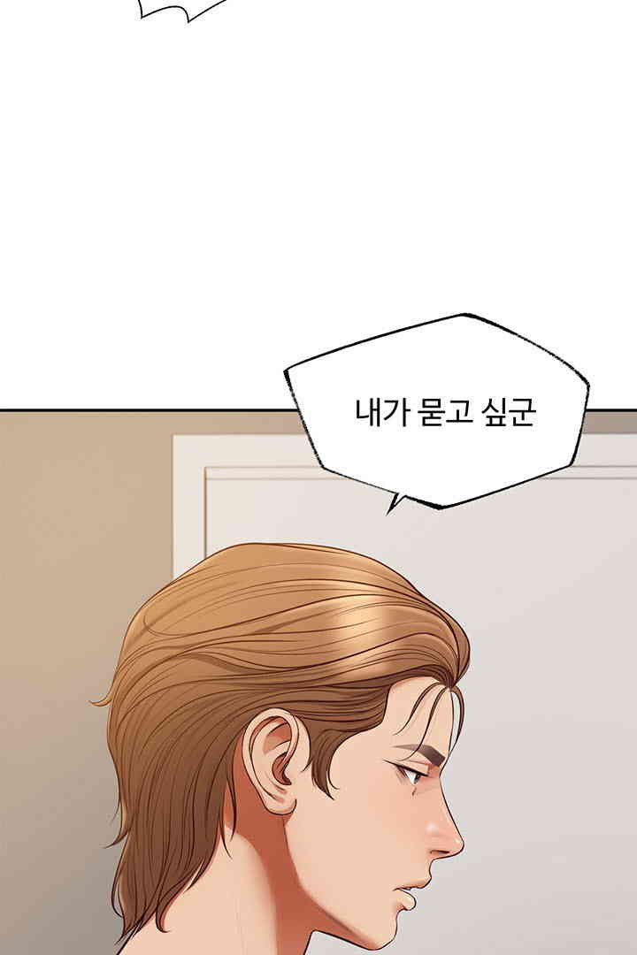 Yeoju and Haru Raw Chapter 12 image 16