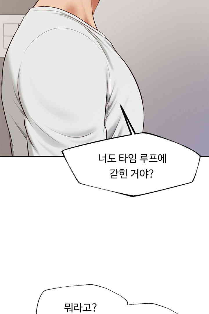 Yeoju and Haru Raw Chapter 12 image 17