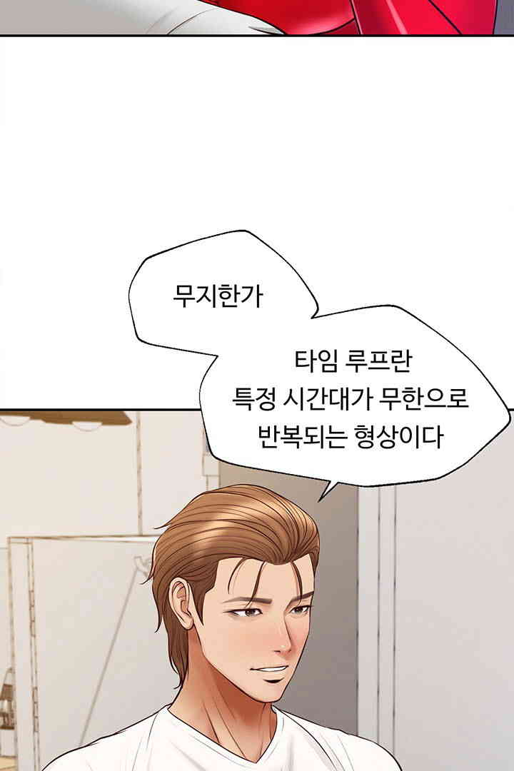 Yeoju and Haru Raw Chapter 12 image 19