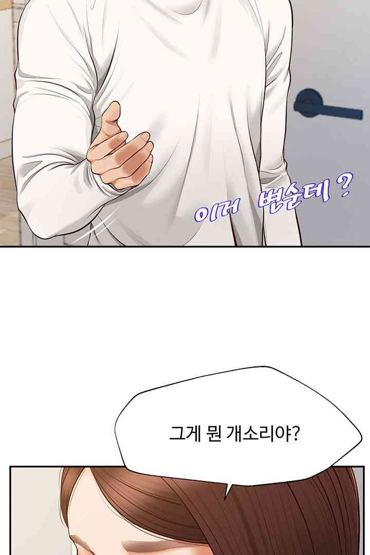 Yeoju and Haru Raw Chapter 12 image 20