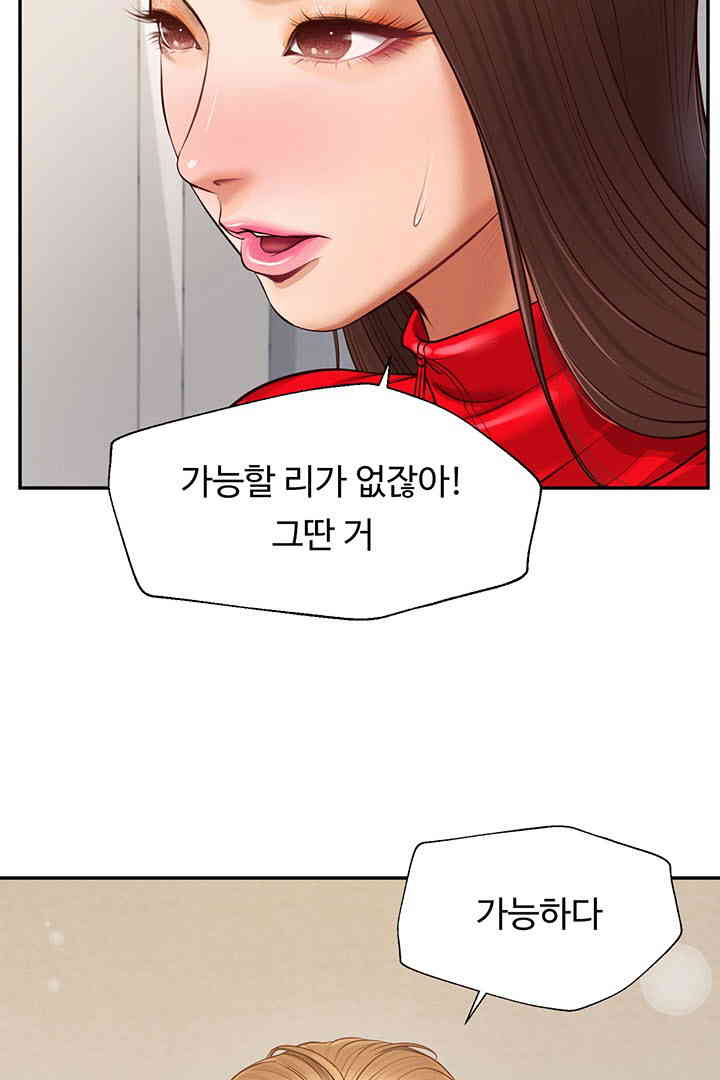 Yeoju and Haru Raw Chapter 12 image 21