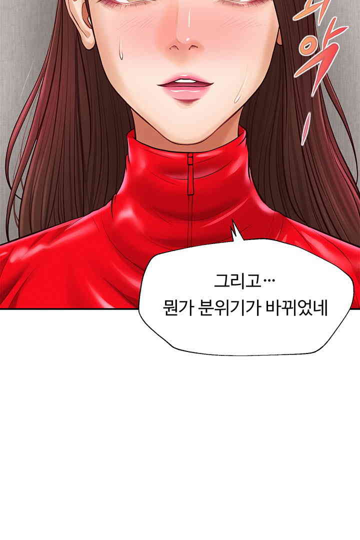 Yeoju and Haru Raw Chapter 12 image 24