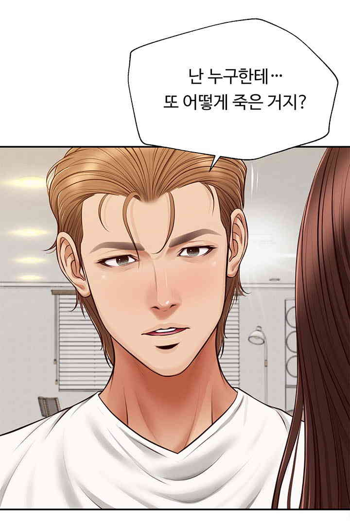Yeoju and Haru Raw Chapter 12 image 26