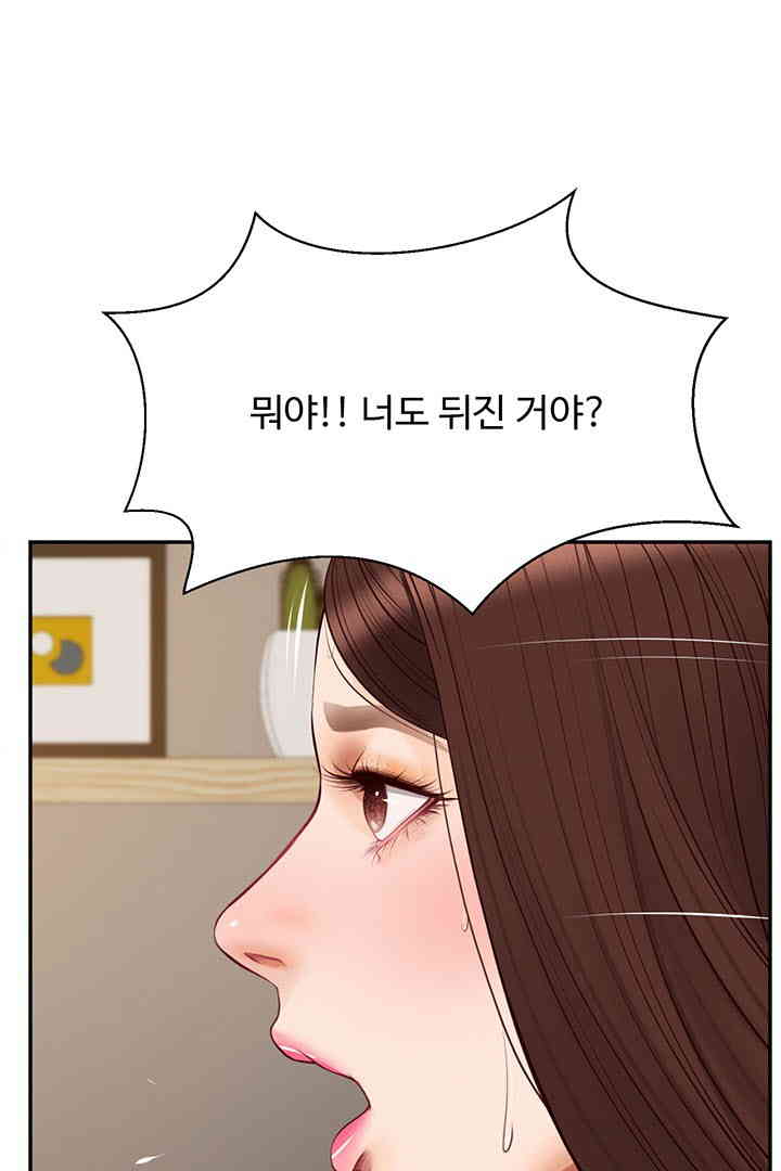Yeoju and Haru Raw Chapter 12 image 27
