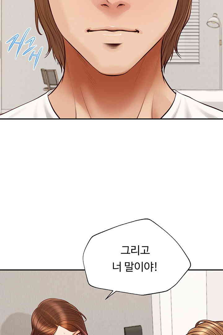 Yeoju and Haru Raw Chapter 12 image 29