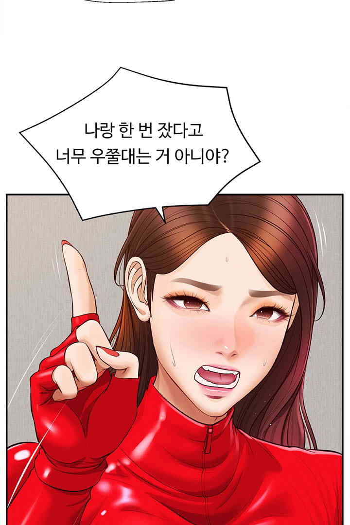 Yeoju and Haru Raw Chapter 12 image 31