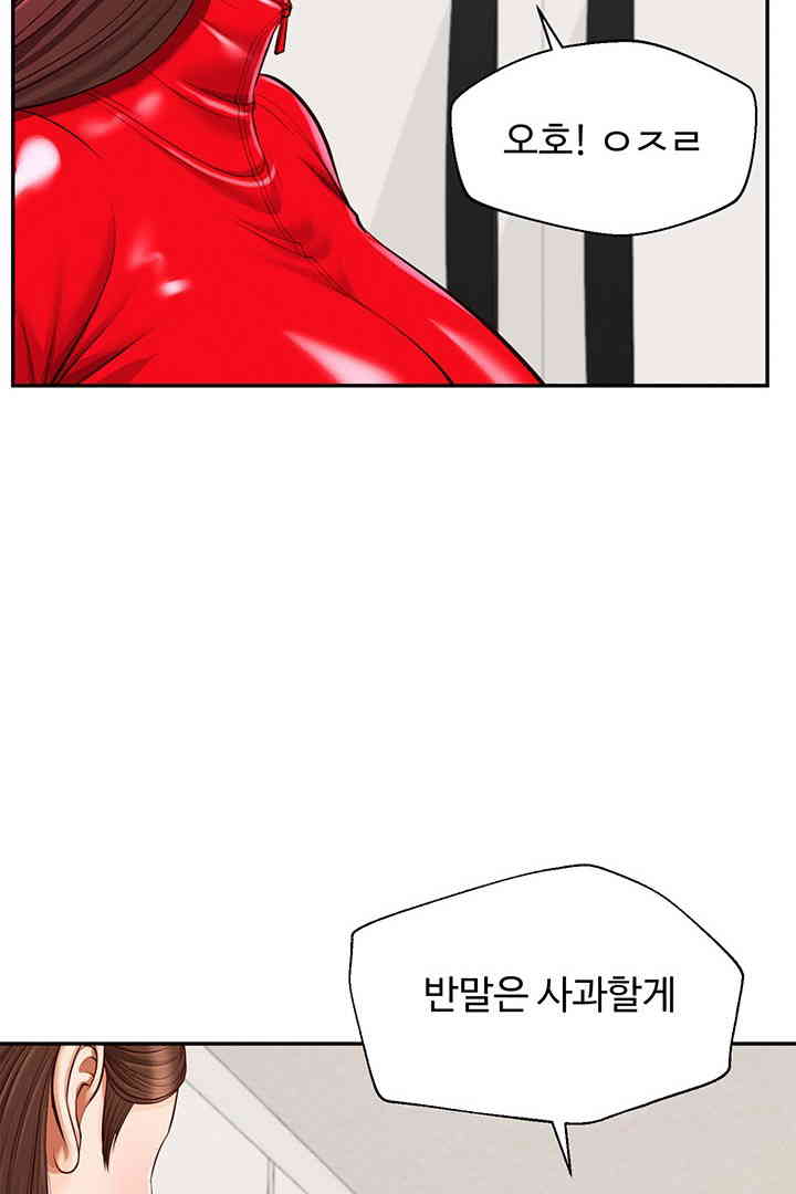 Yeoju and Haru Raw Chapter 12 image 38