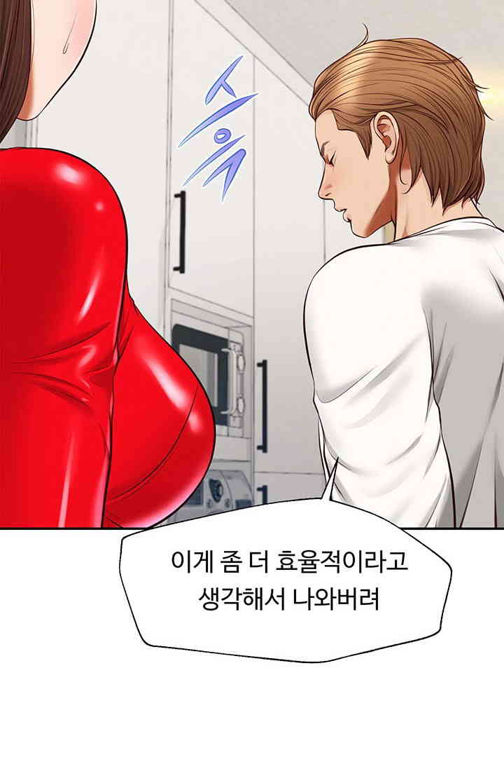 Yeoju and Haru Raw Chapter 12 image 39