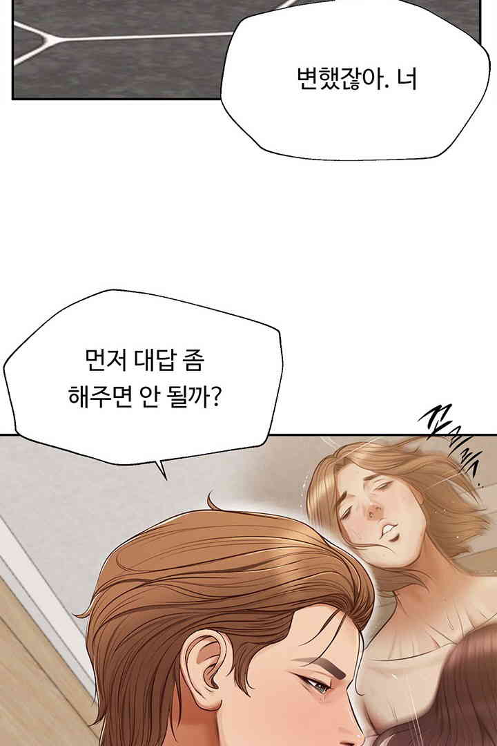 Yeoju and Haru Raw Chapter 12 image 41