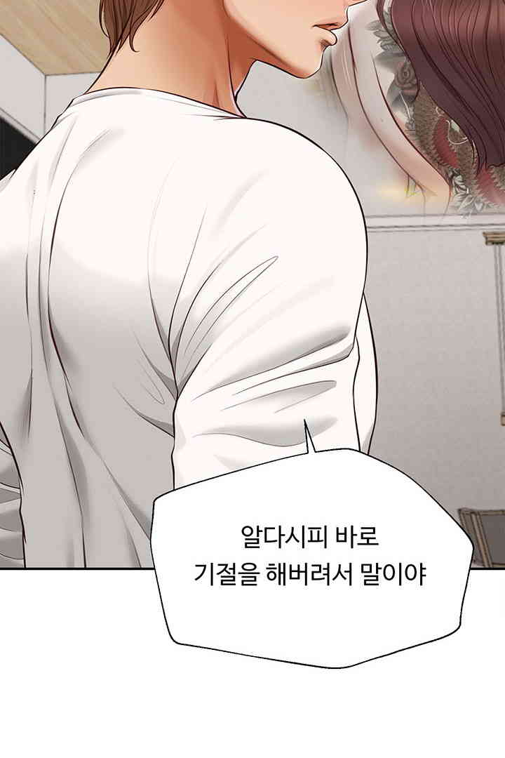 Yeoju and Haru Raw Chapter 12 image 42