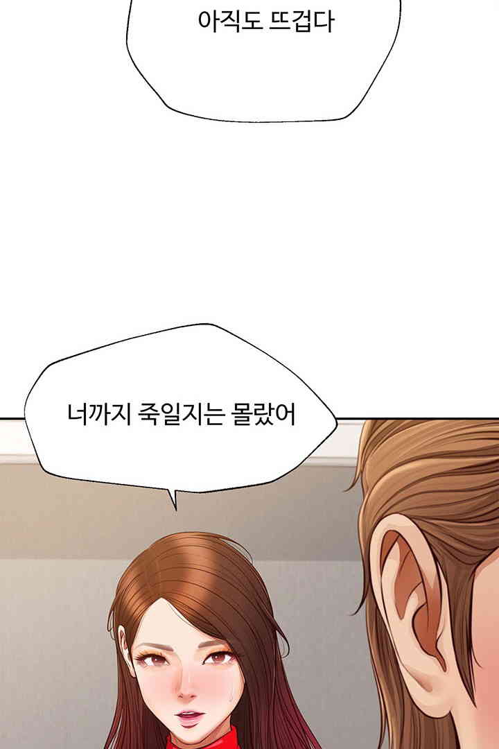 Yeoju and Haru Raw Chapter 12 image 44