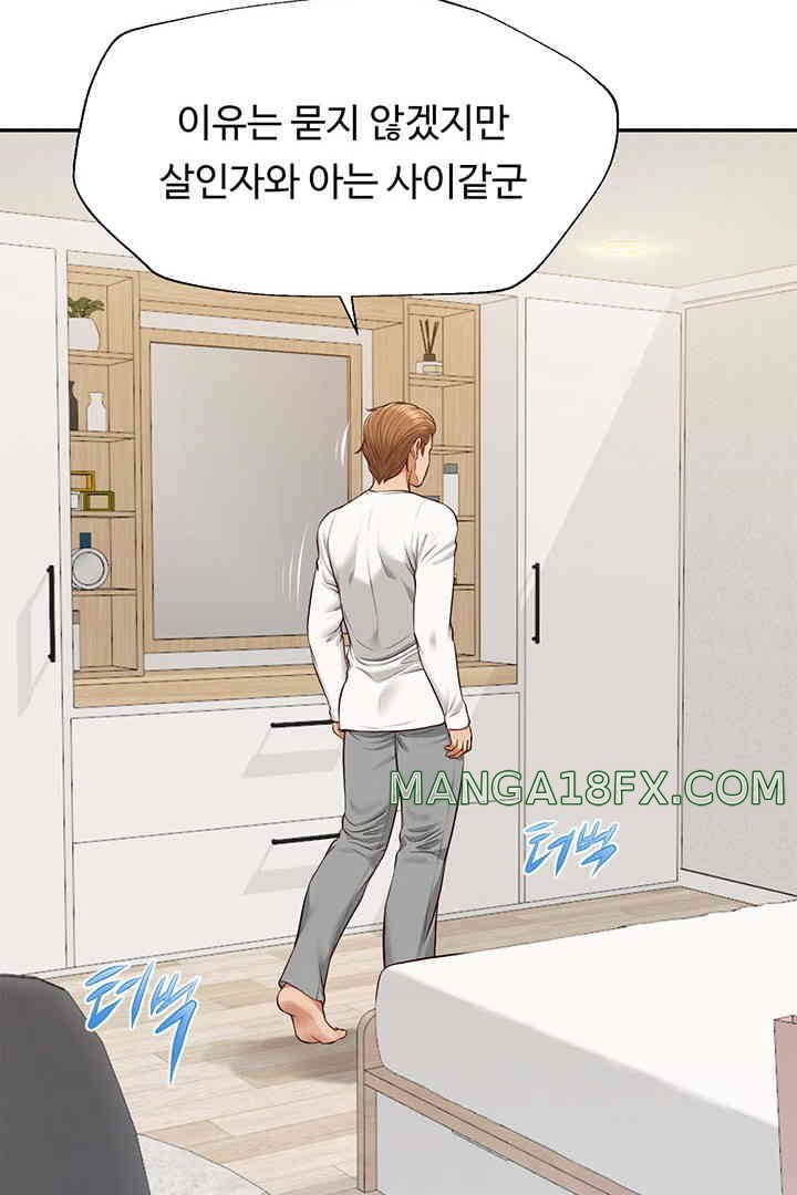 Yeoju and Haru Raw Chapter 12 image 46