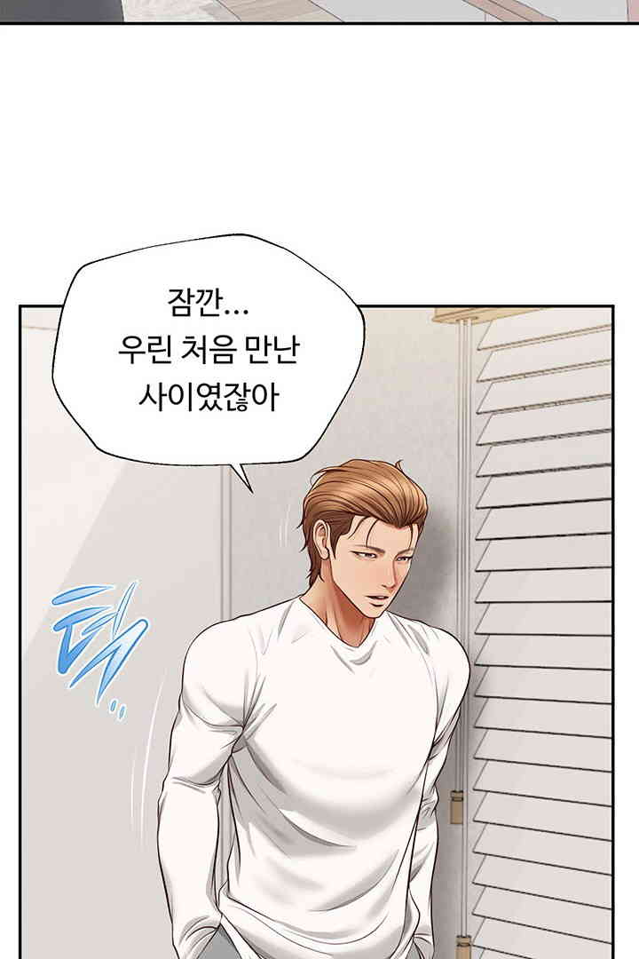 Yeoju and Haru Raw Chapter 12 image 47