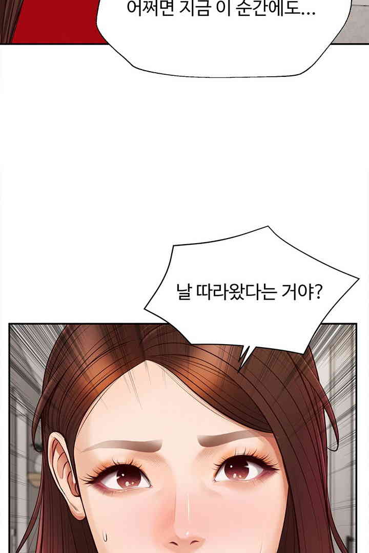 Yeoju and Haru Raw Chapter 12 image 51