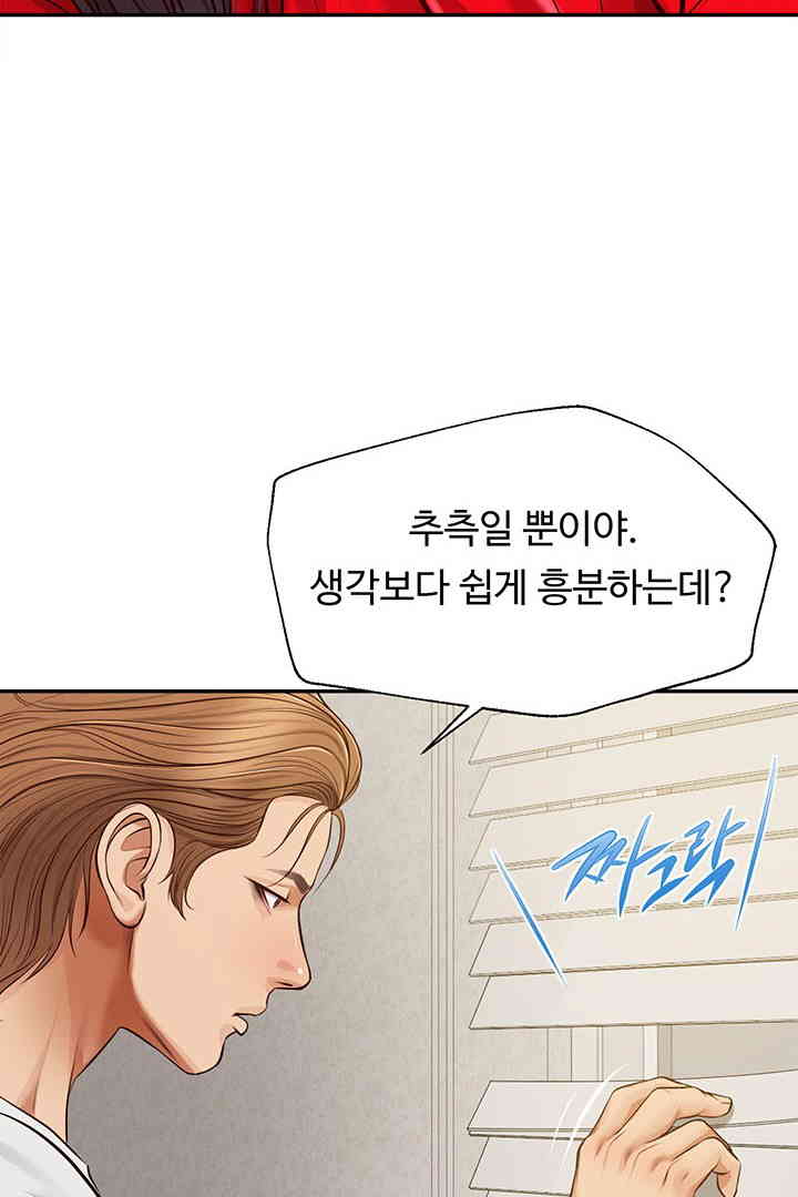Yeoju and Haru Raw Chapter 12 image 57