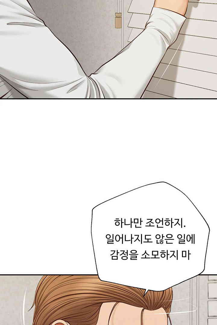 Yeoju and Haru Raw Chapter 12 image 58