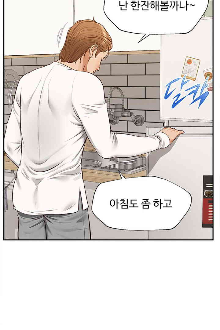 Yeoju and Haru Raw Chapter 12 image 68