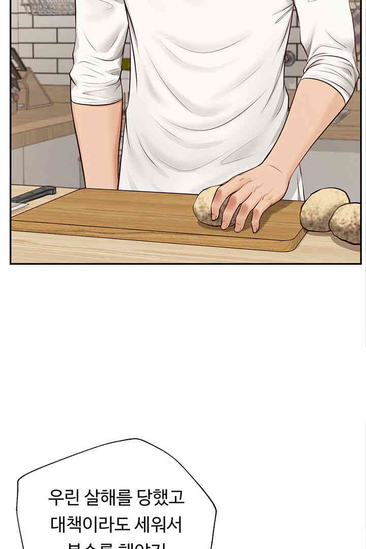 Yeoju and Haru Raw Chapter 12 image 75